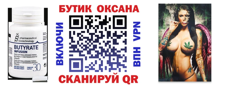 БУТИРАТ жидкий экстази  Купить  Сясьстрой 