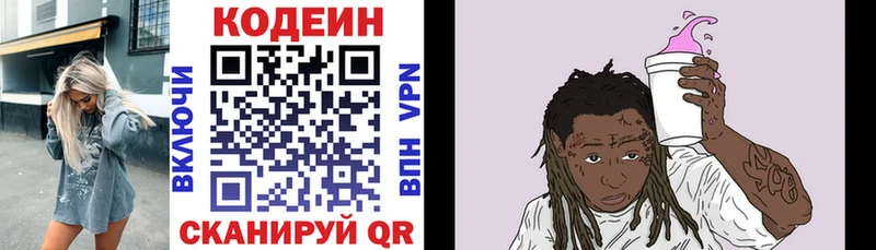 Кодеиновый сироп Lean напиток Lean (лин)  Купить  Сясьстрой 
